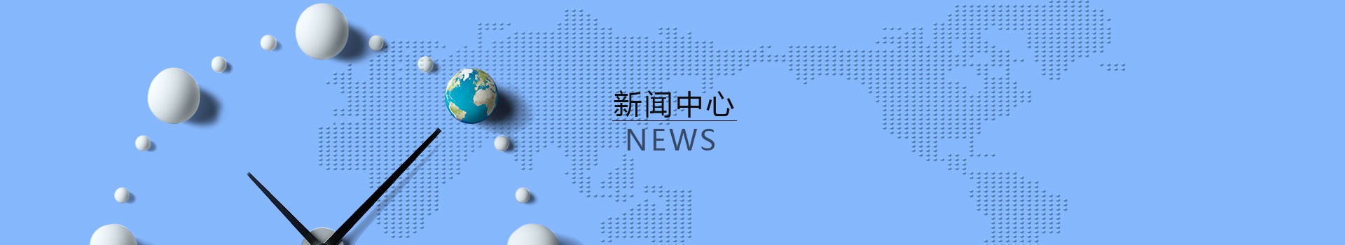 公司動態